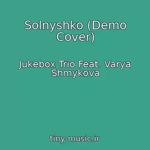 کاور آهنگ Solnyshko (Demo Cover) از Jukebox Trio Feat. Varya Shmykova