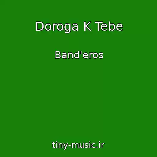 کاور آهنگ Doroga K Tebe از Band'eros