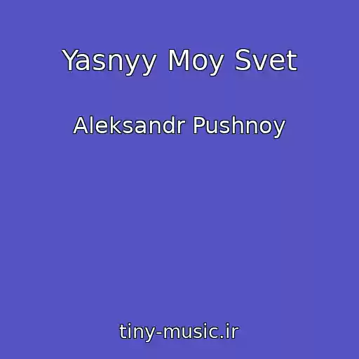 کاور آهنگ Yasnyy Moy Svet از Aleksandr Pushnoy
