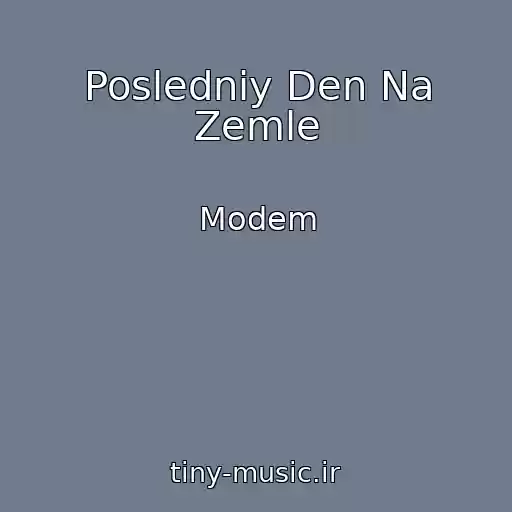 کاور آهنگ Posledniy Den Na Zemle از Modem