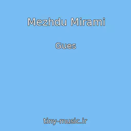 کاور آهنگ Mezhdu Mirami از Gues