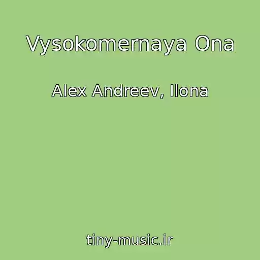 کاور آهنگ Vysokomernaya Ona از Alex Andreev, Ilona