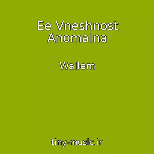 کاور آهنگ Ee Vneshnost Anomalna از Wallem