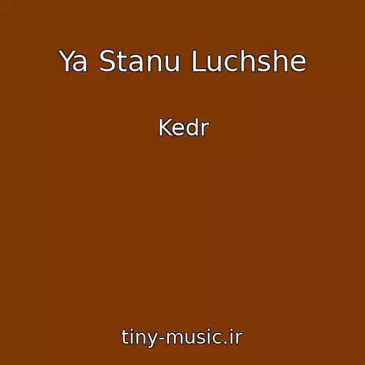 کاور آهنگ Ya Stanu Luchshe از Kedr