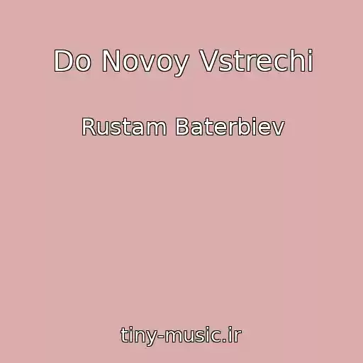کاور آهنگ Do Novoy Vstrechi از Rustam Baterbiev