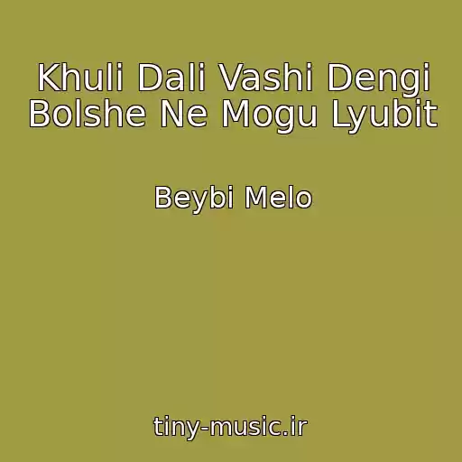 کاور آهنگ Khuli Dali Vashi Dengi Bolshe Ne Mogu Lyubit از Beybi Melo