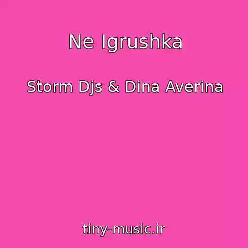 کاور آهنگ Ne Igrushka از Storm Djs & Dina Averina