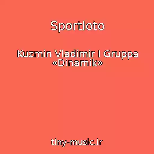 کاور آهنگ Sportloto از Kuzmin Vladimir I Gruppa «Dinamik»