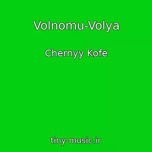 کاور آهنگ Volnomu-Volya از Chernyy Kofe