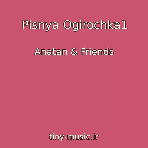 کاور آهنگ Pіsnya Ogіrochka1 از Anatan & Friends