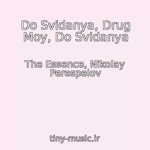 کاور آهنگ Do Svidanya, Drug Moy, Do Svidanya از The Essence, Nikolay Perespelov