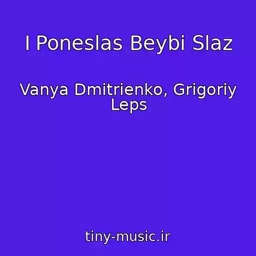 کاور آهنگ I Poneslas Beybi Slaz از Vanya Dmitrienko, Grigoriy Leps