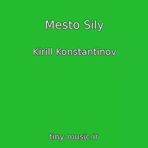 کاور آهنگ Mesto Sily از Kirill Konstantinov