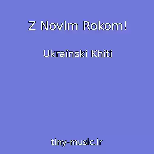 کاور آهنگ Z Novim Rokom! از Ukraїnskі Khіti
