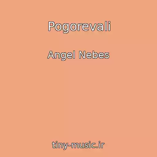 کاور آهنگ Pogorevali از Angel Nebes