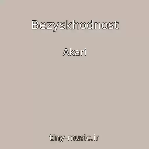 کاور آهنگ Bezyskhodnost از Akari