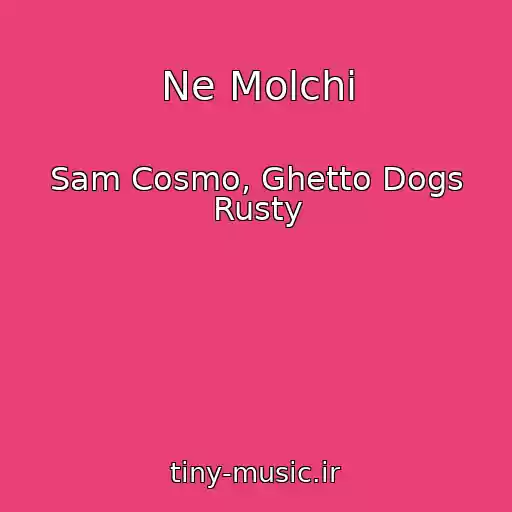 کاور آهنگ Ne Molchi از Sam Cosmo, Ghetto Dogs Rusty