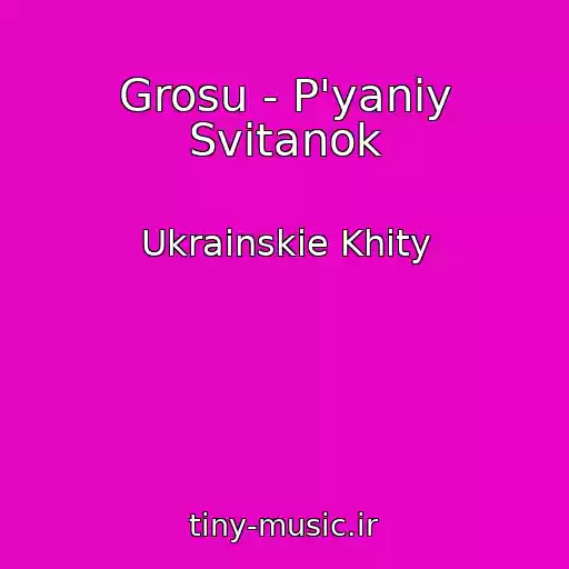 کاور آهنگ Grosu - P'yaniy Svitanok از Ukrainskie Khity