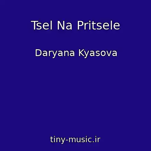 کاور آهنگ Tsel Na Pritsele از Daryana Kyasova