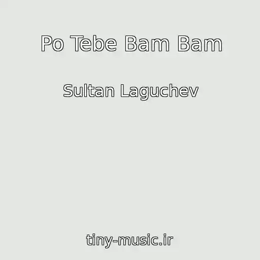 کاور آهنگ Po Tebe Bam Bam از Sultan Laguchev