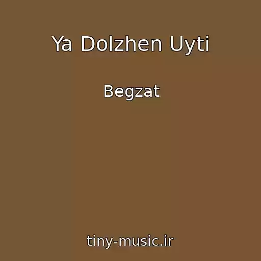 کاور آهنگ Ya Dolzhen Uyti از Begzat