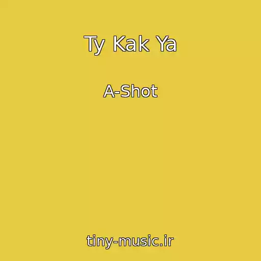 کاور آهنگ Ty Kak Ya از A-Shot