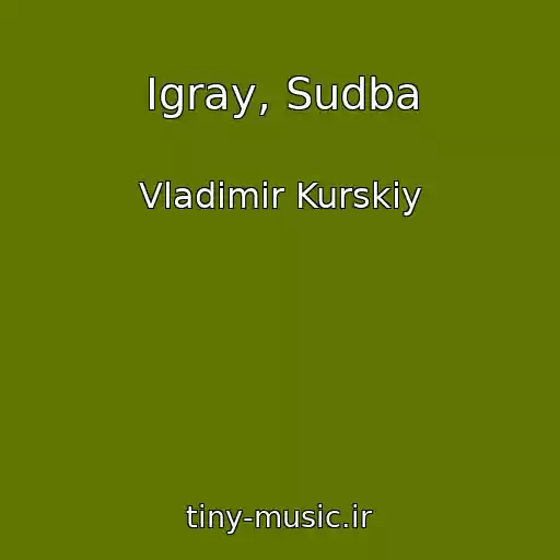 کاور آهنگ Igray, Sudba از Vladimir Kurskiy