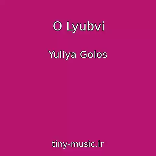 کاور آهنگ O Lyubvi از Yuliya Golos
