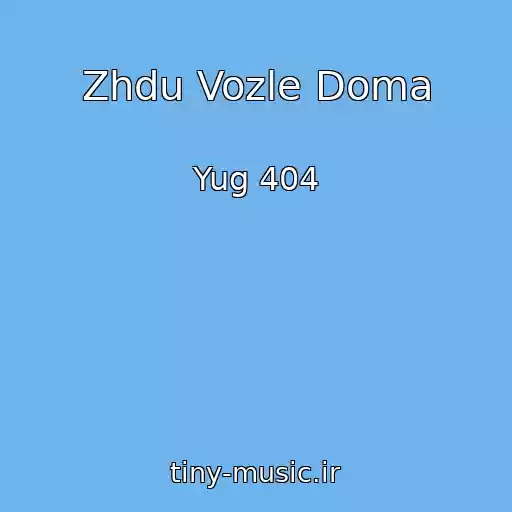 کاور آهنگ Zhdu Vozle Doma از Yug 404