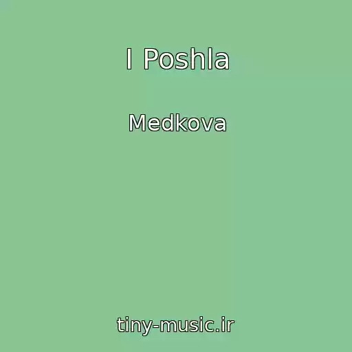 کاور آهنگ I Poshla از Medkova