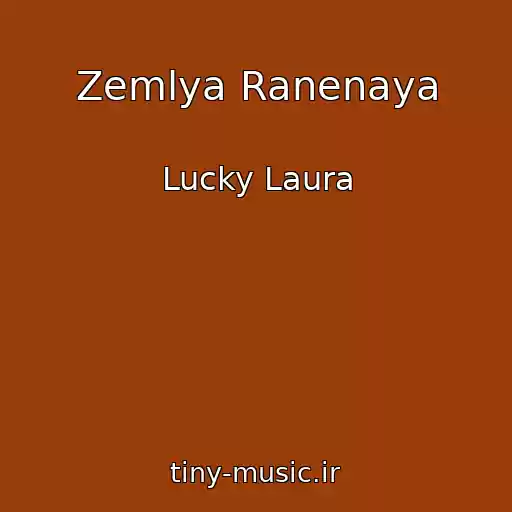 کاور آهنگ Zemlya Ranenaya از Lucky Laura