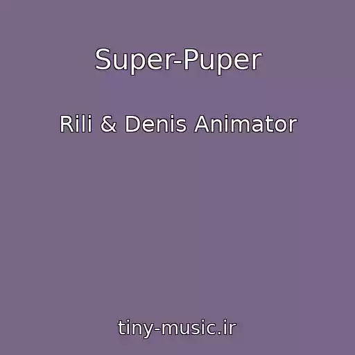 کاور آهنگ Super-Puper از Rili & Denis Animator