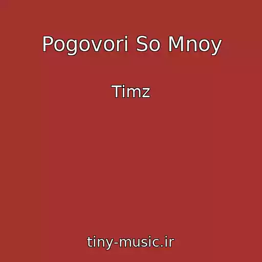 کاور آهنگ Pogovori So Mnoy از Timz