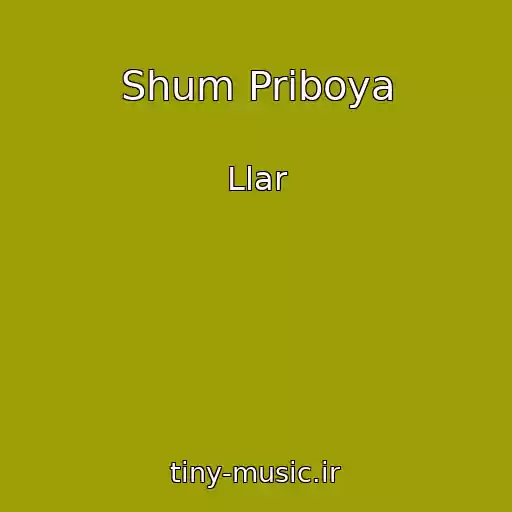 کاور آهنگ Shum Priboya از Llar