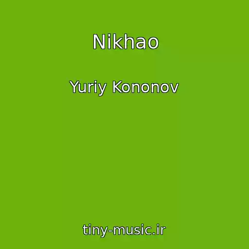 کاور آهنگ Nikhao از Yuriy Kononov