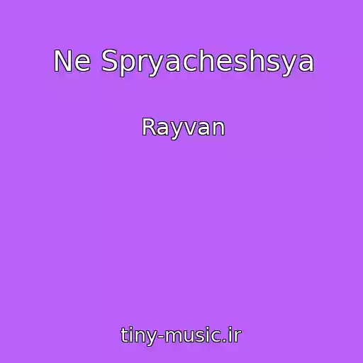 کاور آهنگ Ne Spryacheshsya از Rayvan