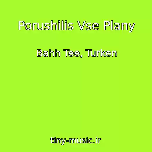کاور آهنگ Porushilis Vse Plany از Bahh Tee, Turken
