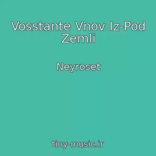 کاور آهنگ Vosstante Vnov Iz-Pod Zemli از Neyroset
