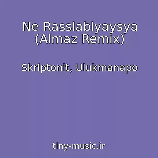کاور آهنگ Ne Rasslablyaysya (Almaz Remix) از Skriptonit, Ulukmanapo