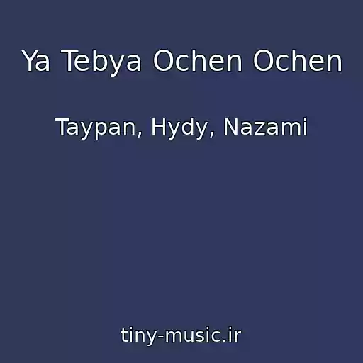 کاور آهنگ Ya Tebya Ochen Ochen از Taypan, Hydy, Nazami