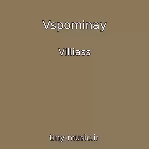کاور آهنگ Vspominay از Villiass