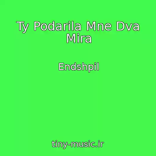کاور آهنگ Ty Podarila Mne Dva Mira از Endshpil