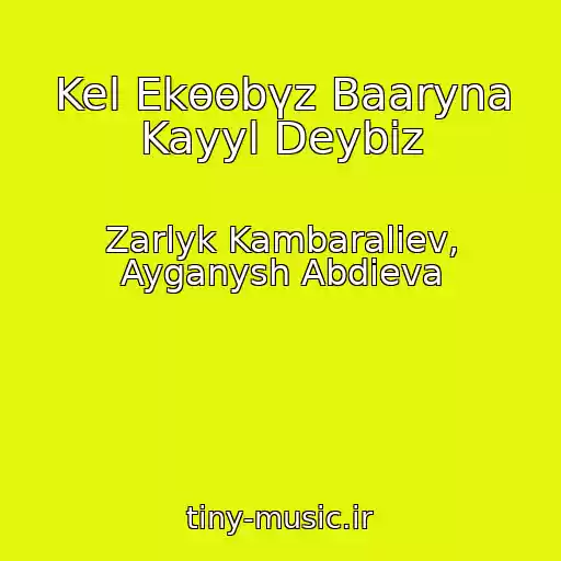 کاور آهنگ Kel Ekөөbүz Baaryna Kayyl Deybiz از Zarlyk Kambaraliev, Ayganysh Abdieva