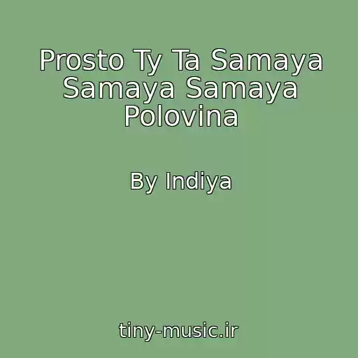 کاور آهنگ Prosto Ty Ta Samaya Samaya Samaya Polovina از By Indiya