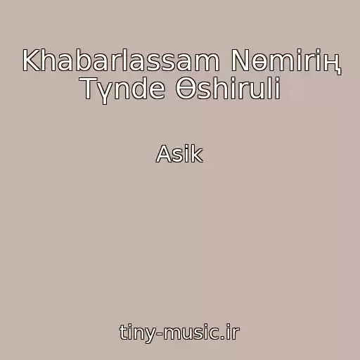 کاور آهنگ Khabarlassam Nөmіrің Tүnde Өshіrulі از Asik