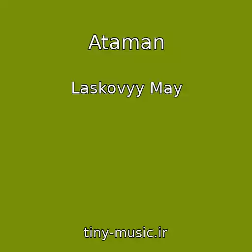 کاور آهنگ Ataman از Laskovyy May