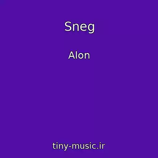 کاور آهنگ Sneg از Alon