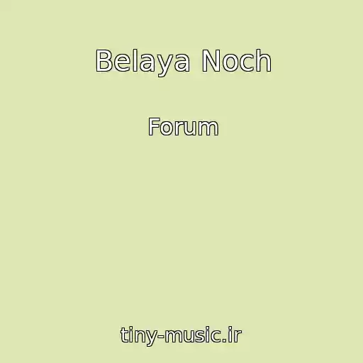 کاور آهنگ Belaya Noch از Forum