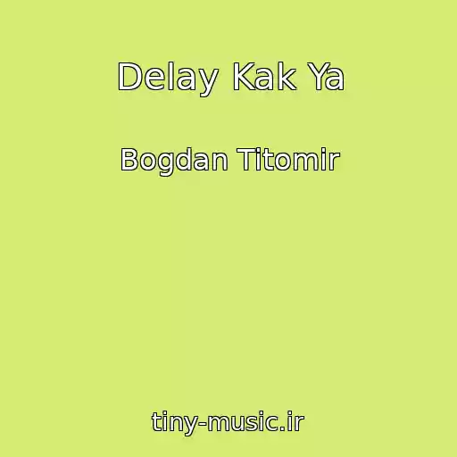 کاور آهنگ Delay Kak Ya از Bogdan Titomir