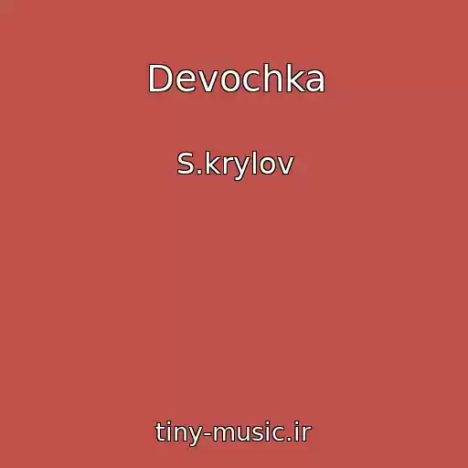 کاور آهنگ Devochka از S.krylov